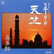 Kitaro - Silk Road IV - Tenjiku